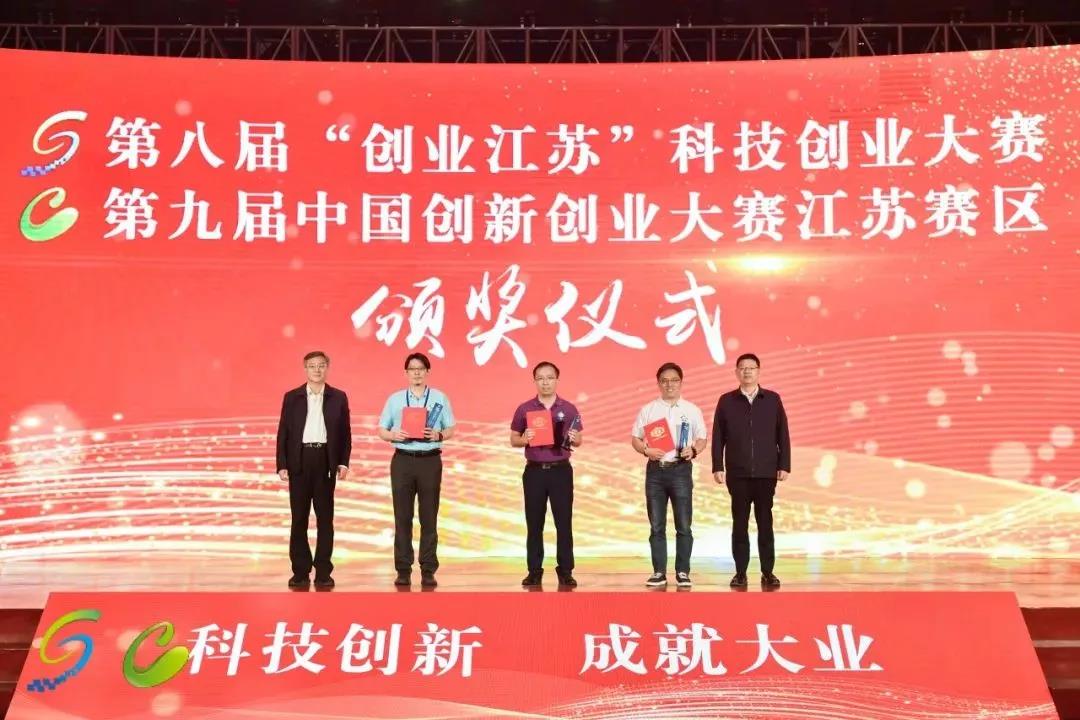第八届“创业江苏”科技创业大赛总决赛在南京江北新区成功举行